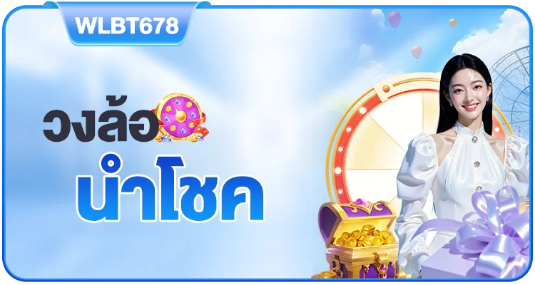 กำลังมาแรง bt678