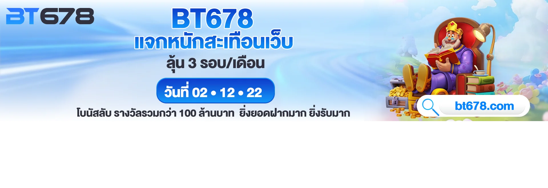 หน้าเลือกเกมสล็อตของ BT678 รวมค่ายดังในหน้าเดียว