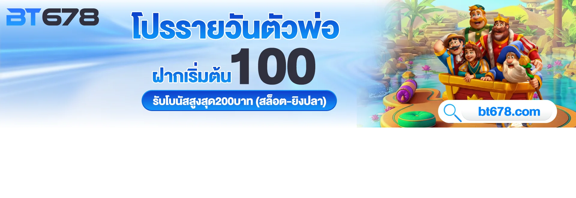 bt678 banner