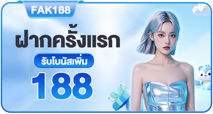 กำลังมาแรง bt678